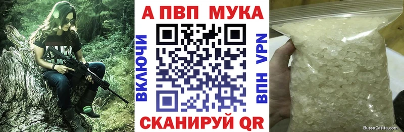 A-PVP VHQ  Купить закладки  Купино 