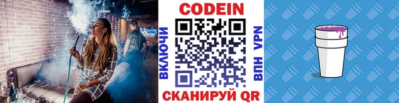 Купить где  Купино  Кодеиновый сироп Lean напиток Lean (лин) 