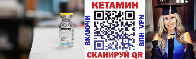 Кетамин VHQ  Купить где  Купино 