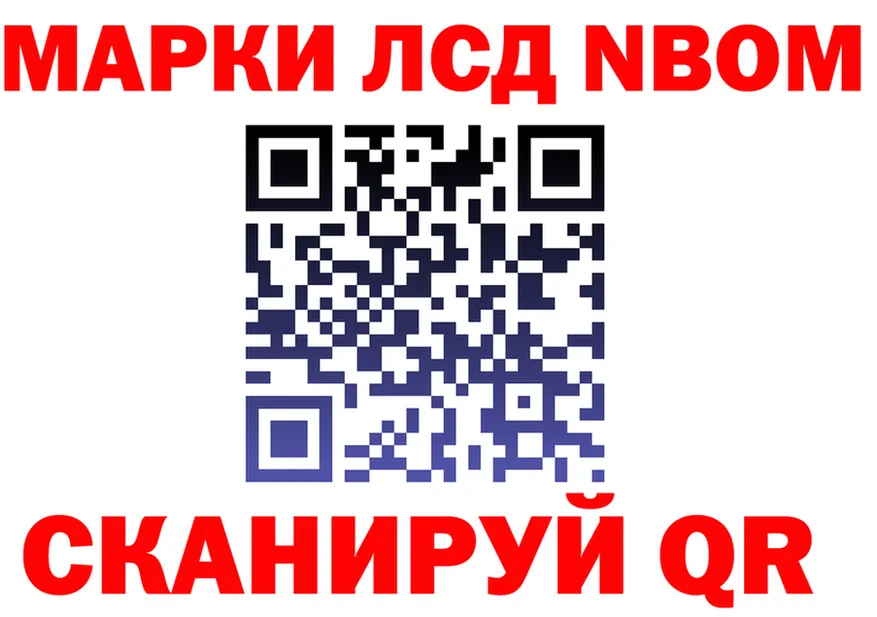 Марки N-bome 1,5мг ТОР это KRAKEN Купино