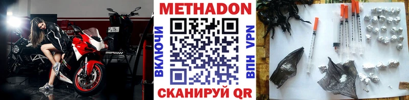 МЕТАДОН VHQ  Купить где  Купино 